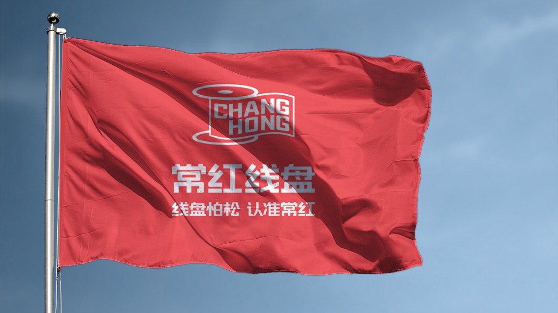 線盤制造企業VI設計,東莞制造品牌VI設計